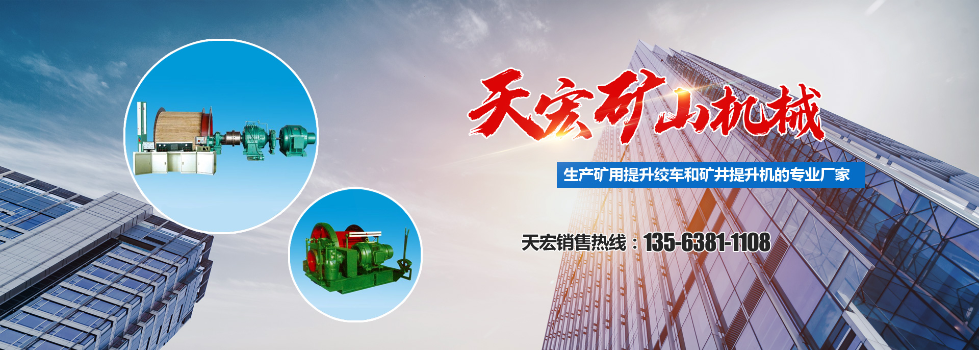 山東長城起重機(jī)械有限公司